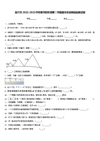 宜兴市2022-2023学年数学四年级第二学期期末质量跟踪监视试题含解析