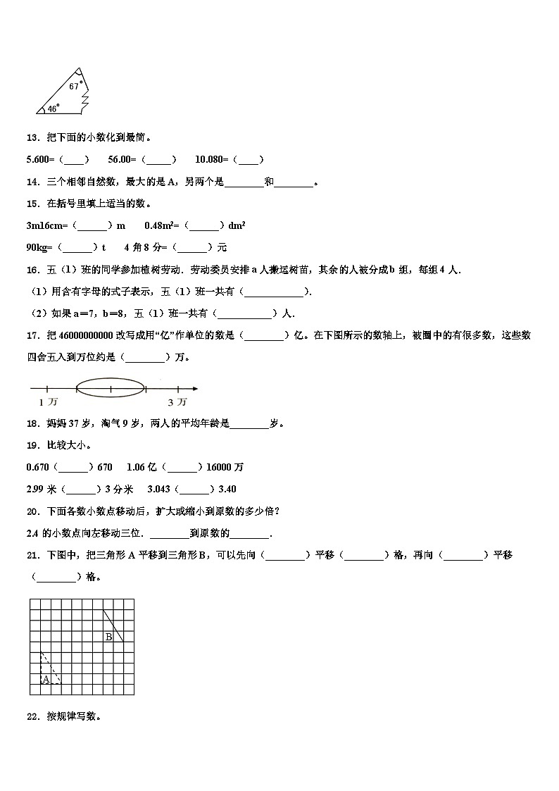 宜春市樟树市2023年数学四年级第二学期期末经典模拟试题含解析02