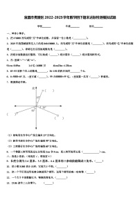 宜昌市夷陵区2022-2023学年数学四下期末达标检测模拟试题含解析