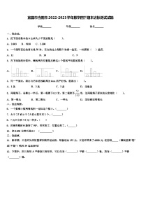 宜昌市当阳市2022-2023学年数学四下期末达标测试试题含解析