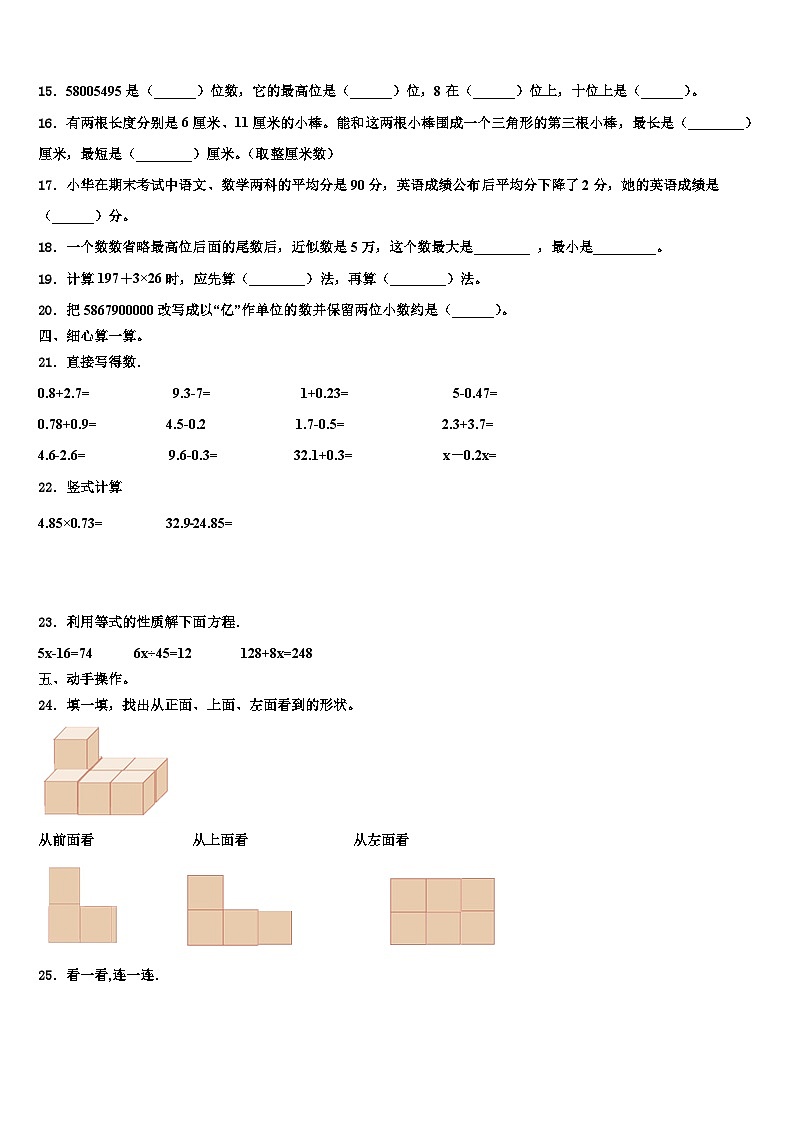 宜春市高安市2023年数学四下期末达标检测试题含解析02