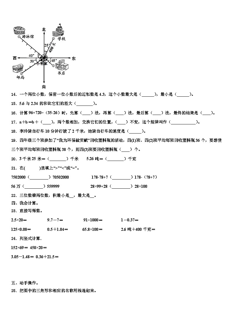山东省德州市2022-2023学年数学四下期末达标检测模拟试题含解析02