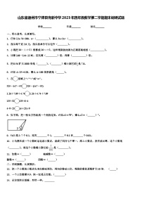 山东省德州市宁津县育新中学2023年四年级数学第二学期期末调研试题含解析