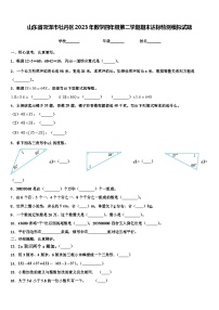 山东省菏泽市牡丹区2023年数学四年级第二学期期末达标检测模拟试题含解析