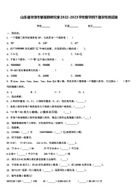 山东省菏泽市郓城县研究室2022-2023学年数学四下期末检测试题含解析