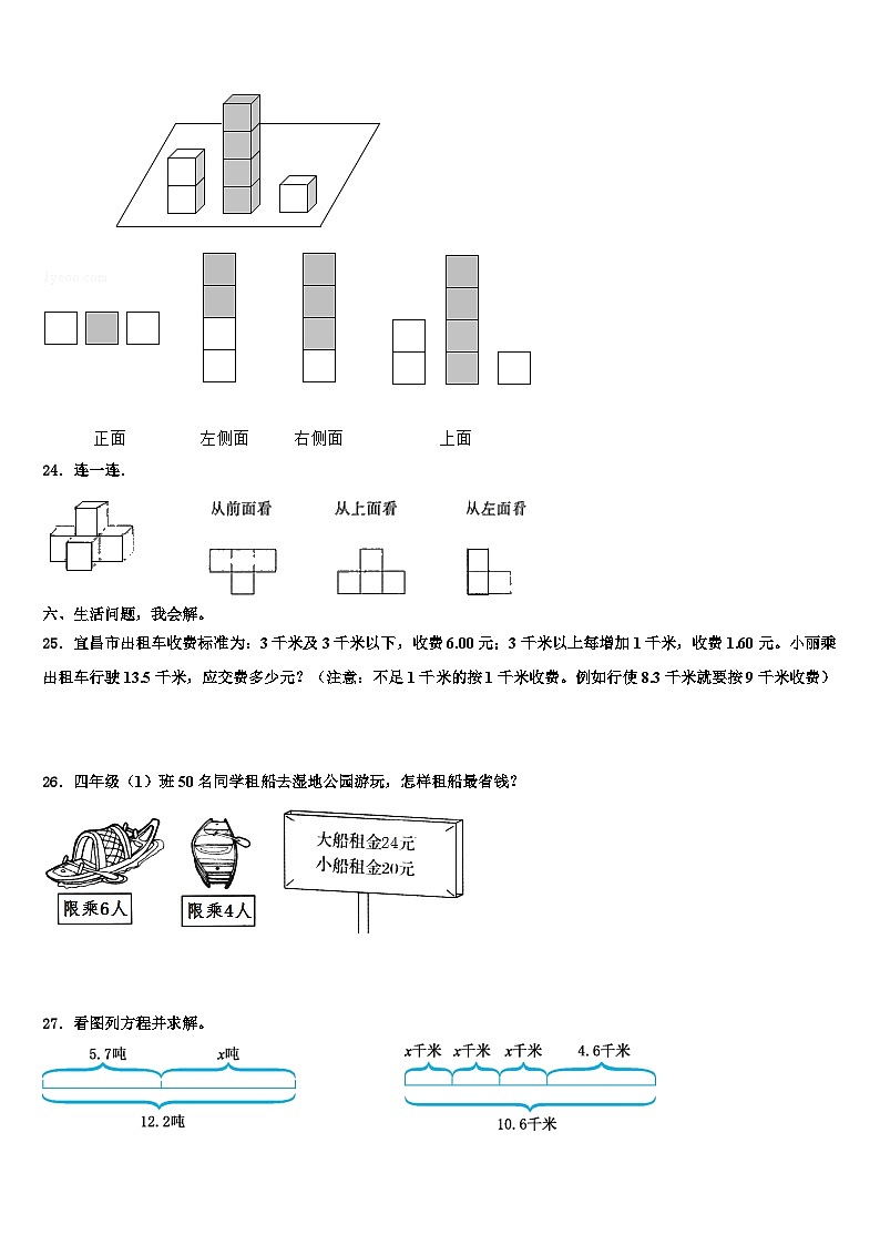 山东省济南匡山小学2023年数学四年级第二学期期末考试试题含解析03