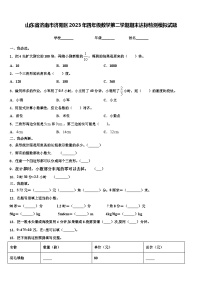 山东省济南市济阳区2023年四年级数学第二学期期末达标检测模拟试题含解析