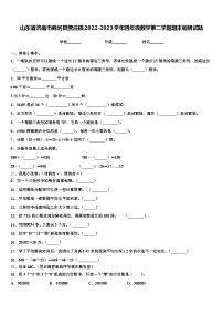 山东省济南市商河县贾庄镇2022-2023学年四年级数学第二学期期末调研试题含解析