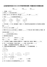 山东省济南市章丘区2022-2023学年数学四年级第二学期期末复习检测模拟试题含解析