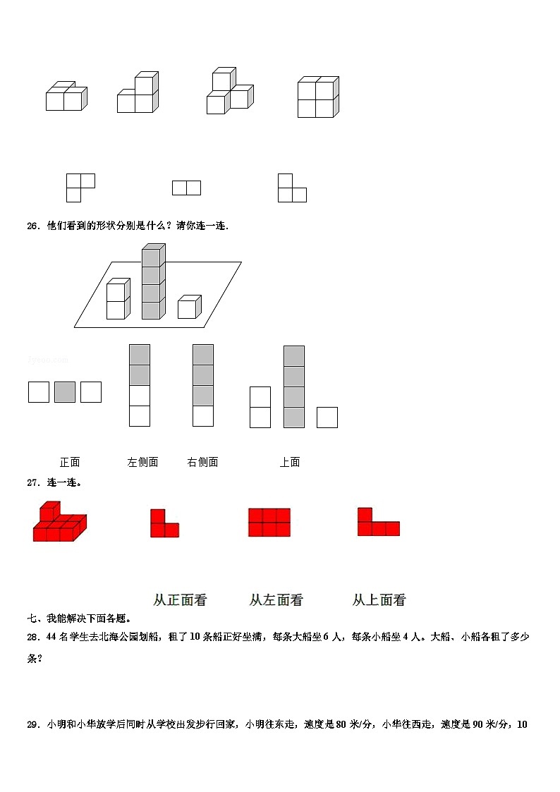 山东省济宁市梁山县2022-2023学年数学四年级第二学期期末教学质量检测试题含解析第3页