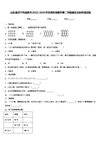 山东省济宁市曲阜市2022-2023学年四年级数学第二学期期末达标检测试题含解析