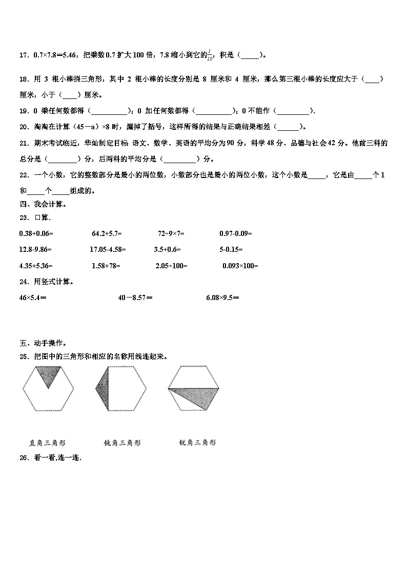 山东省济宁市汶上县2022-2023学年数学四下期末质量跟踪监视试题含解析02