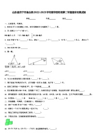 山东省济宁市鱼台县2022-2023学年数学四年级第二学期期末经典试题含解析