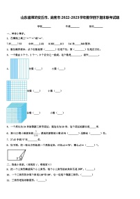 山东省潍坊安丘市、高密市2022-2023学年数学四下期末联考试题含解析