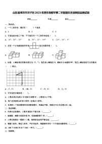 山东省潍坊市坊子区2023年四年级数学第二学期期末质量跟踪监视试题含解析