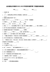 山东省烟台市海阳市2022-2023学年四年级数学第二学期期末调研试题含解析