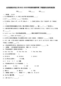 山东省烟台市龙口市2022-2023学年四年级数学第二学期期末达标检测试题含解析