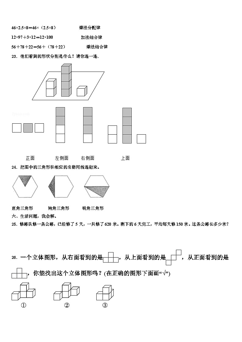 山东省淄博市桓台县2022-2023学年数学四下期末教学质量检测模拟试题含解析03