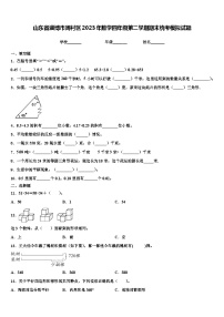 山东省淄博市周村区2023年数学四年级第二学期期末统考模拟试题含解析