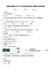 山南地区措美县2022-2023学年四年级数学第二学期期末达标测试试题含解析