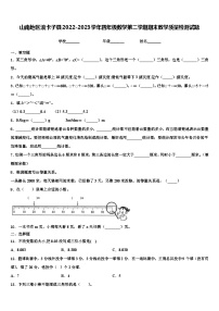 山南地区浪卡子县2022-2023学年四年级数学第二学期期末教学质量检测试题含解析