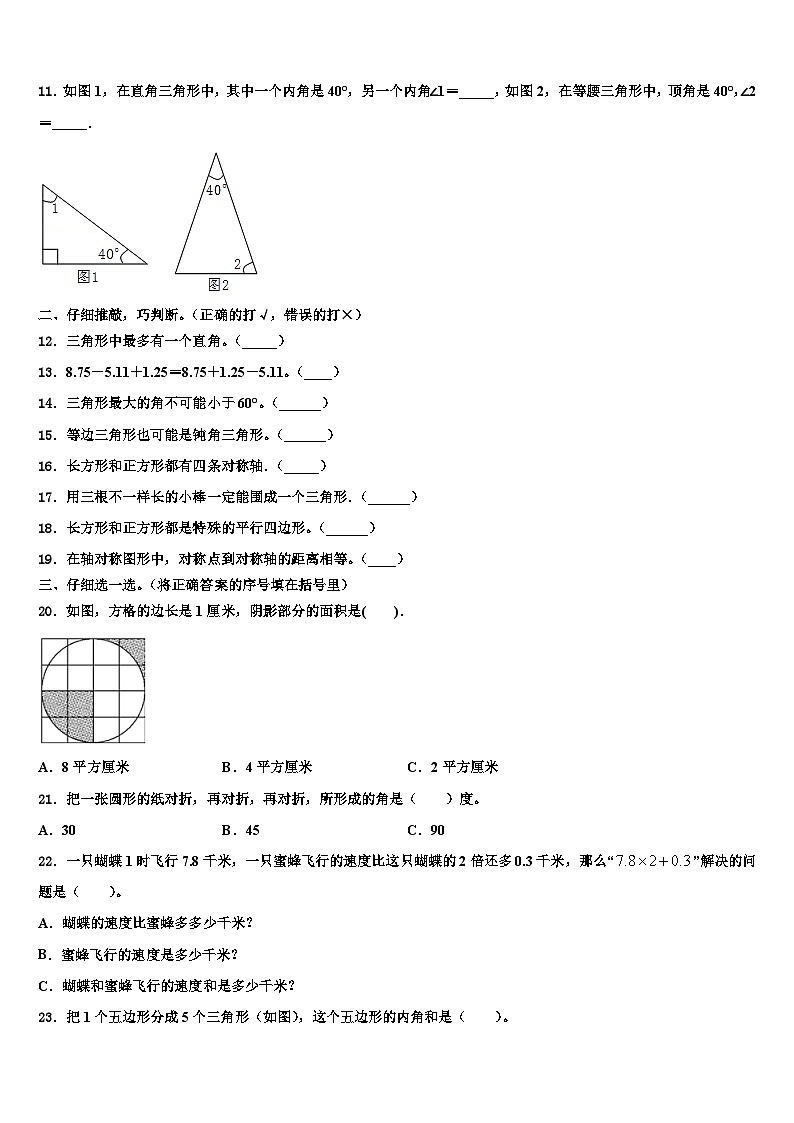 山西省大同市云冈区2022-2023学年数学四下期末综合测试试题含解析02