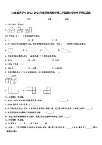 山东省济宁市2022-2023学年四年级数学第二学期期末学业水平测试试题含解析