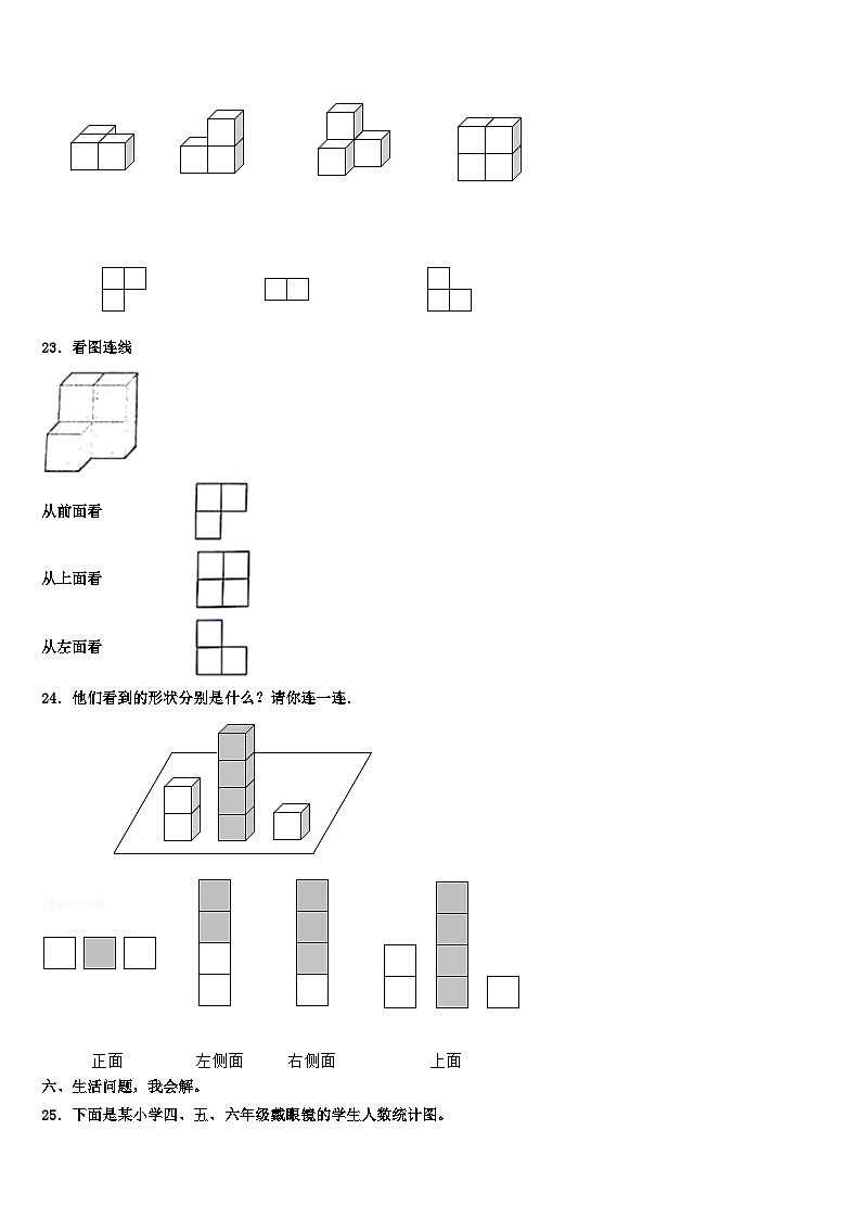 山东省济宁市2022-2023学年四年级数学第二学期期末学业水平测试试题含解析第3页