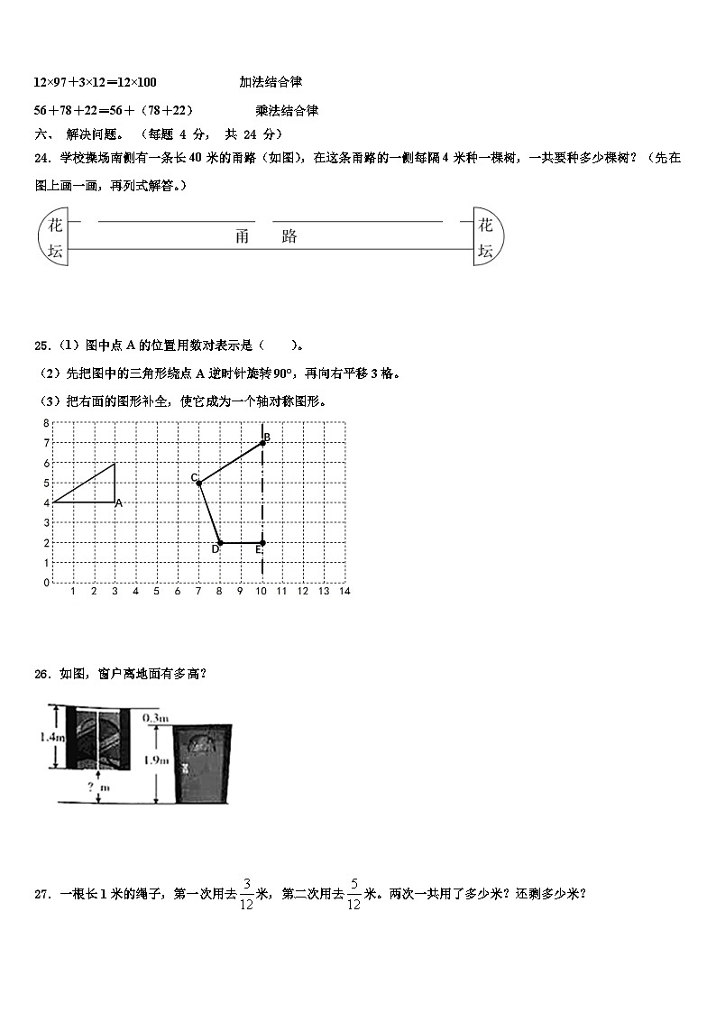山西省忻州市定襄县2023年数学四下期末教学质量检测模拟试题含解析03