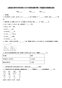 山西省忻州市忻府区某校2023年四年级数学第二学期期末经典模拟试题含解析