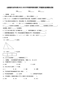 山西省长治市沁县2022-2023学年数学四年级第二学期期末监测模拟试题含解析