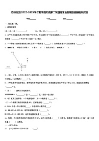 巴林左旗2022-2023学年数学四年级第二学期期末质量跟踪监视模拟试题含解析