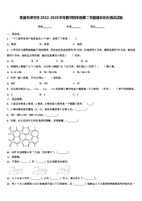 常德市津市市2022-2023学年数学四年级第二学期期末综合测试试题含解析