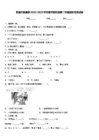 常德市临澧县2022-2023学年数学四年级第二学期期末检测试题含解析