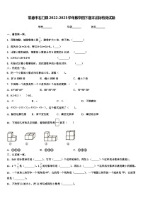 常德市石门县2022-2023学年数学四下期末达标检测试题含解析