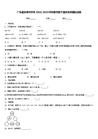 广东省东莞市学年2022-2023学年数学四下期末统考模拟试题含解析