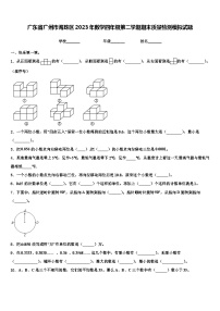 广东省广州市海珠区2023年数学四年级第二学期期末质量检测模拟试题含解析