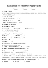 巍山彝族回族自治县2023年四年级数学第二学期期末联考模拟试题含解析