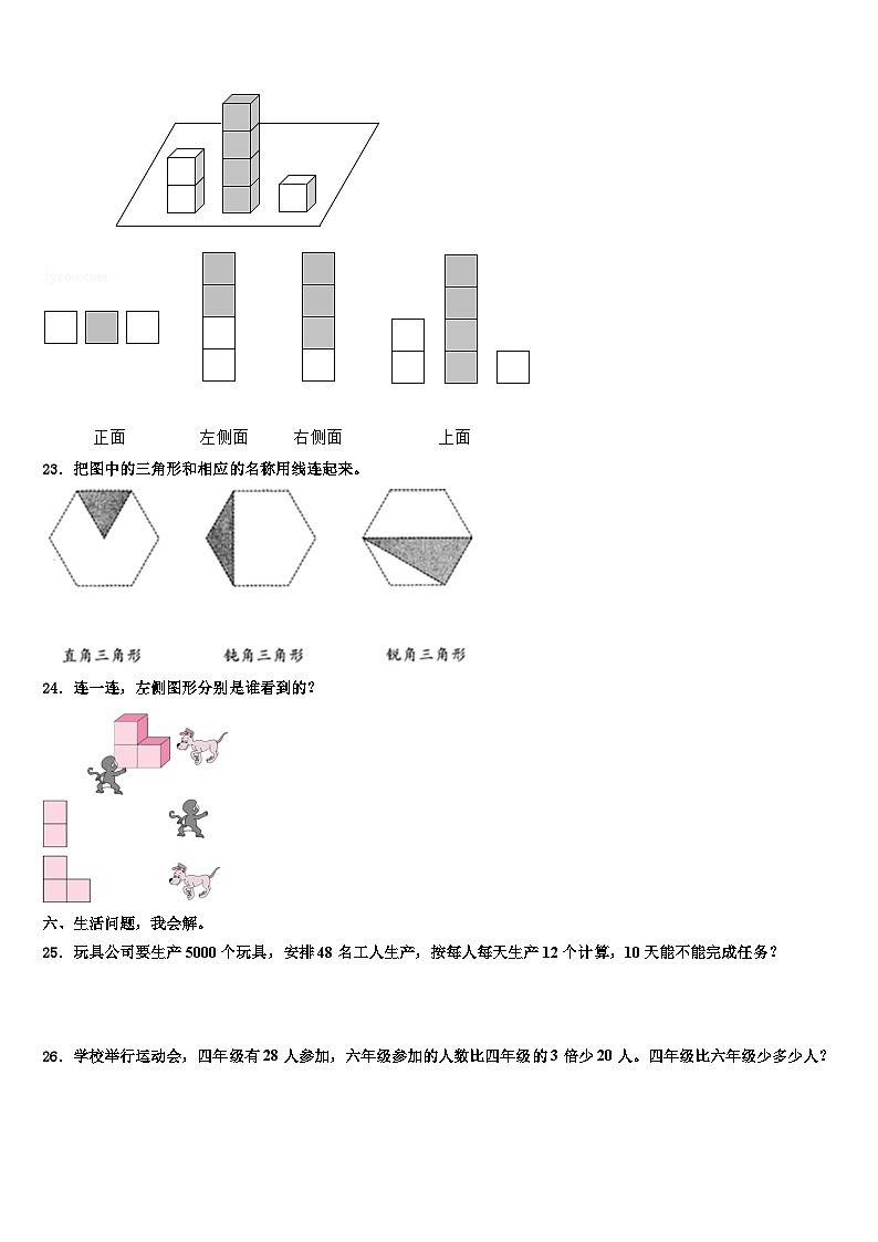 广东省潮州市湘桥区2023年四年级数学第二学期期末综合测试模拟试题含解析03