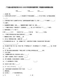 广东省汕尾市海丰县2022-2023学年四年级数学第二学期期末调研模拟试题含解析