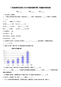 广东省深圳市龙华区2023年四年级数学第二学期期末检测试题含解析