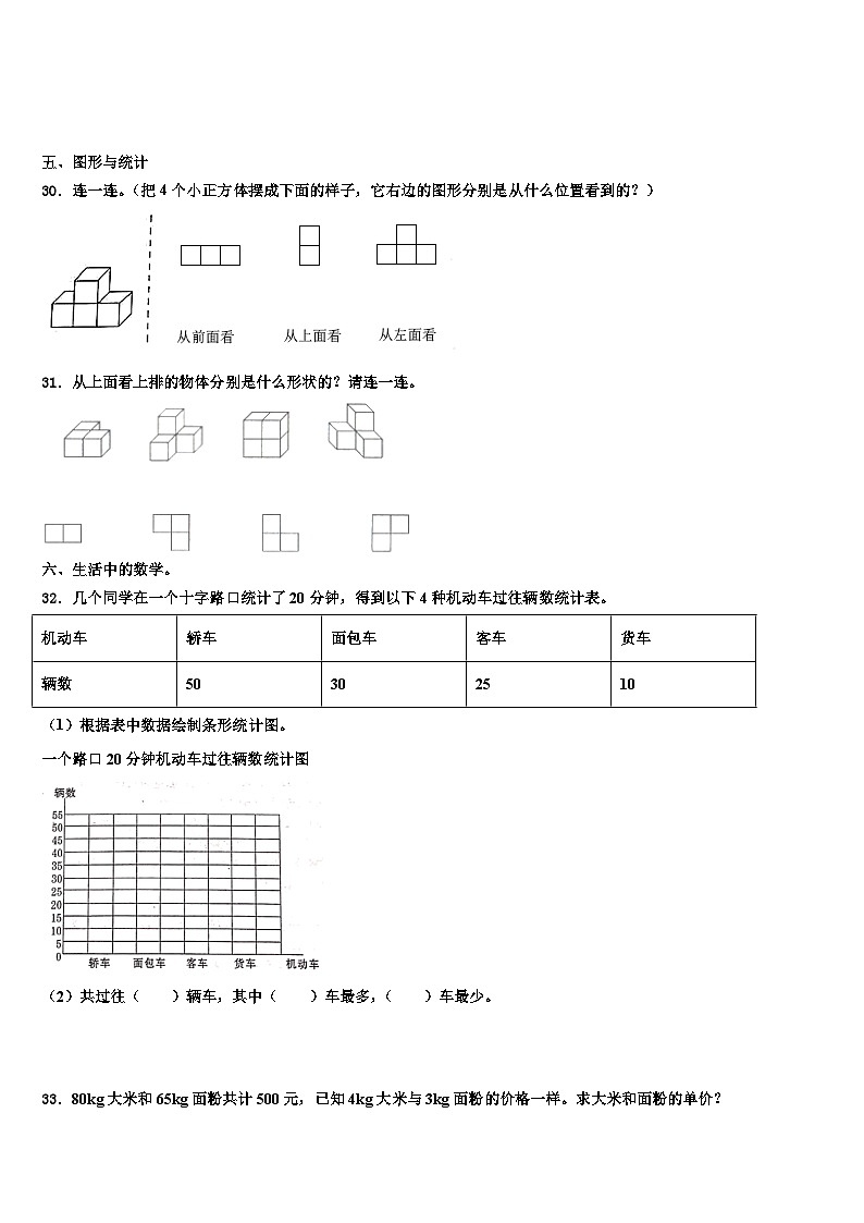广东省深圳市南山区2022-2023学年数学四年级第二学期期末经典试题含解析03