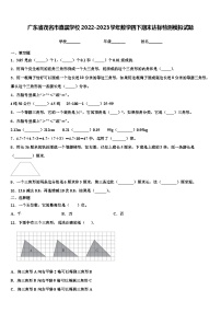 广东省茂名市直属学校2022-2023学年数学四下期末达标检测模拟试题含解析