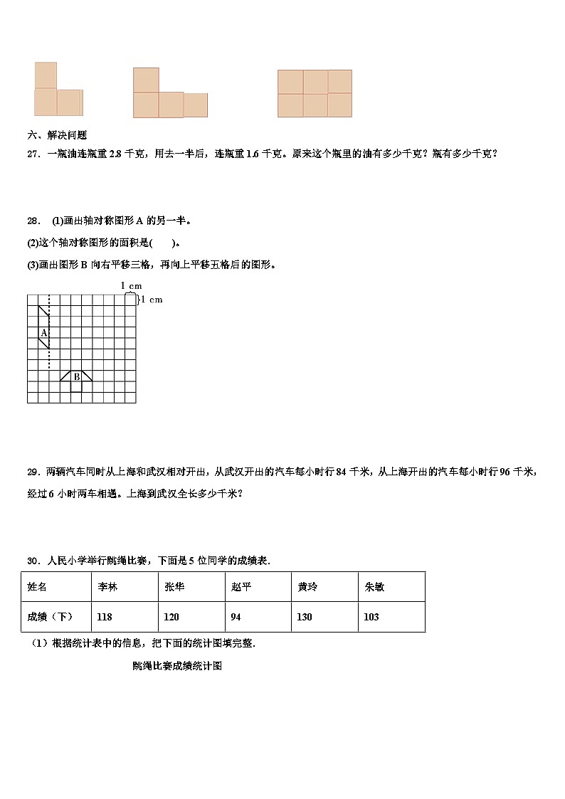广西南宁市马山县2022-2023学年四下数学期末预测试题含解析第3页