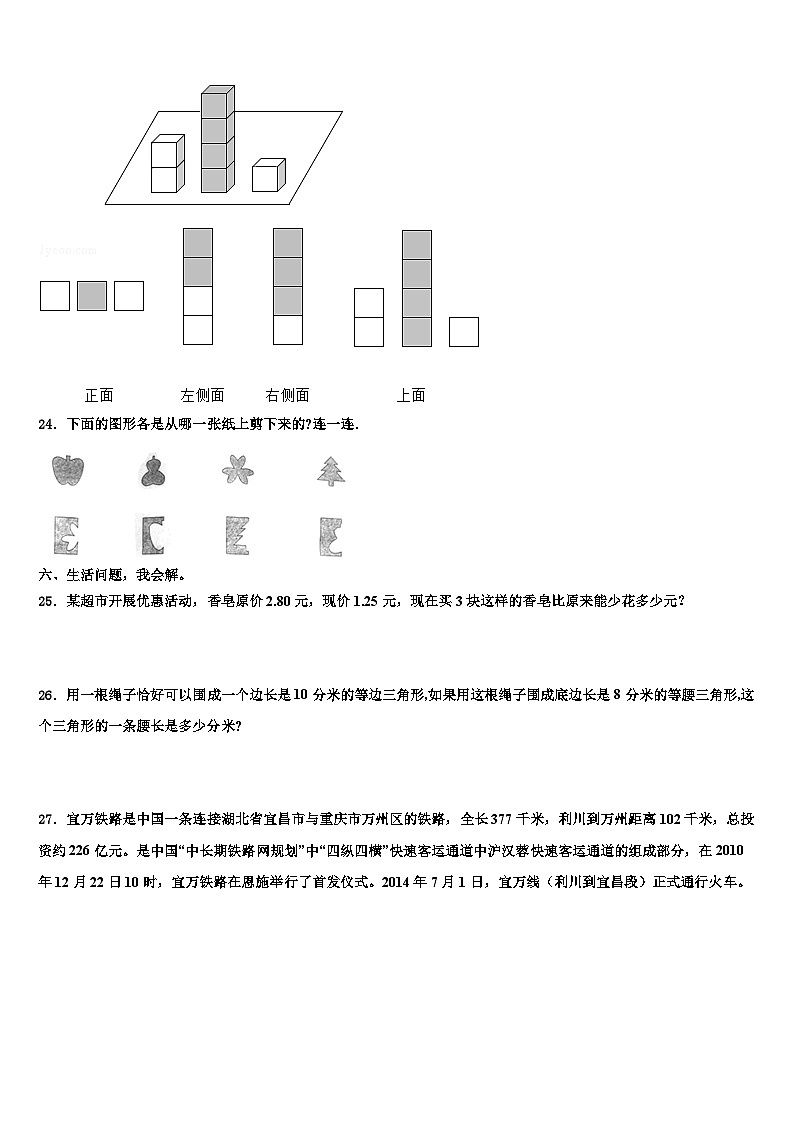 广西南宁邕宁区蒲庙镇2022-2023学年数学四下期末统考模拟试题含解析第3页