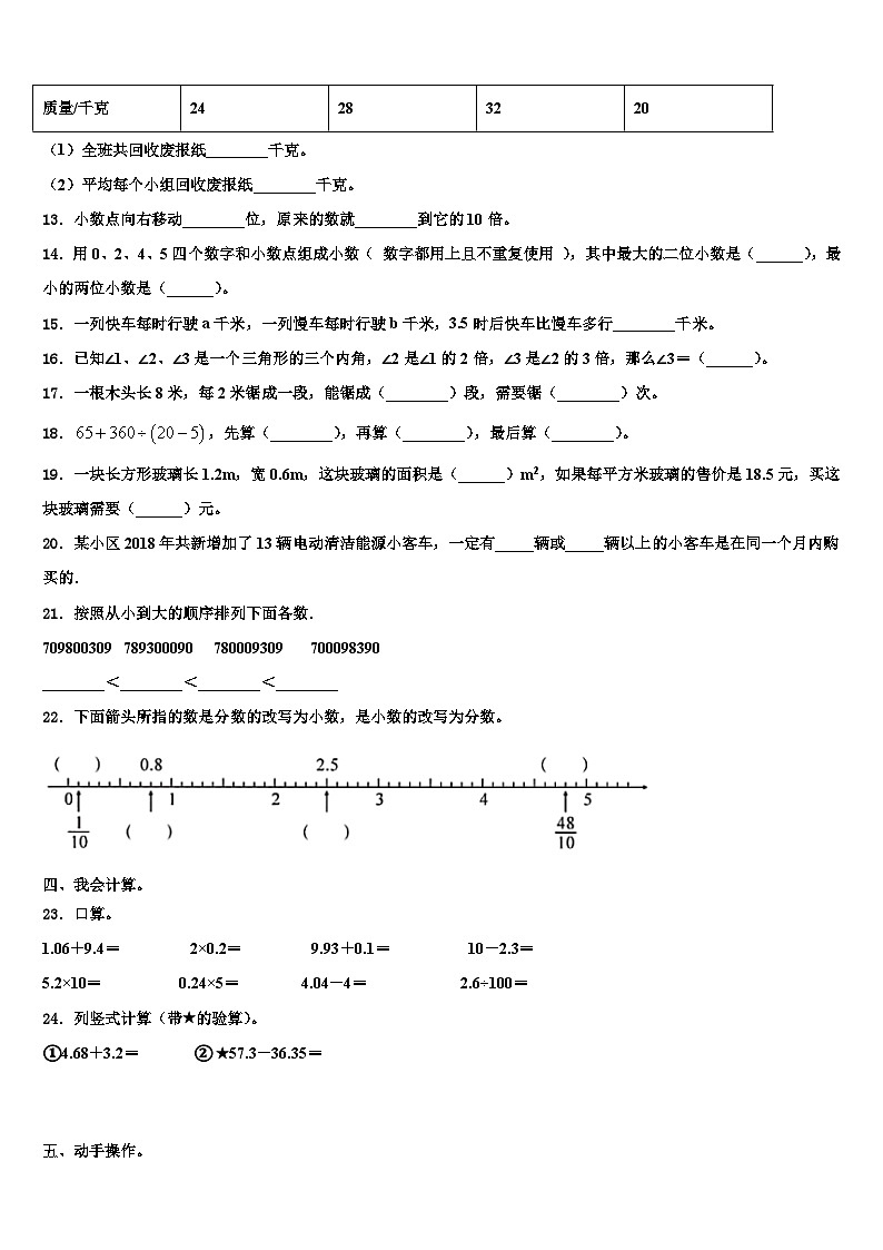 广西壮族北海市银海区2023年数学四下期末教学质量检测试题含解析02