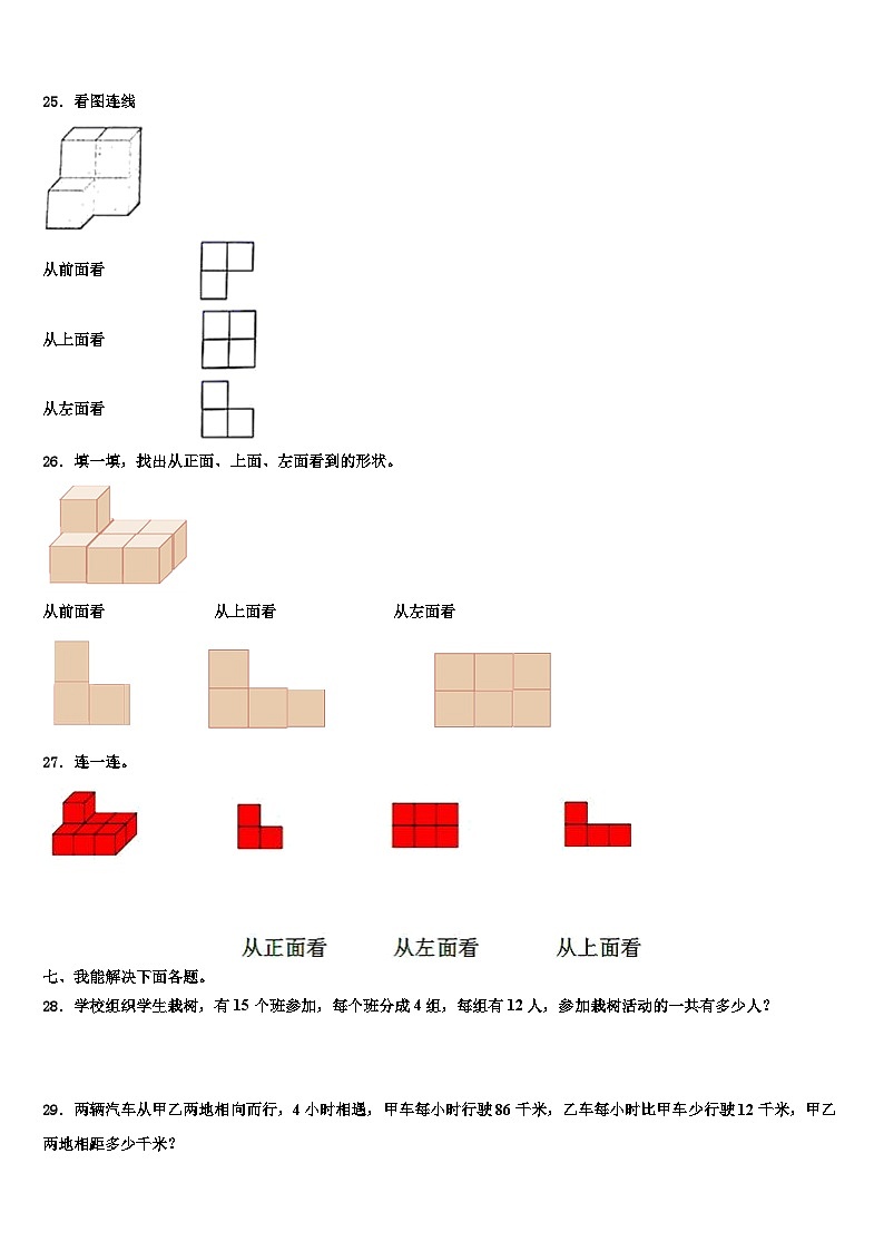 广西壮族北海市银海区2023年数学四下期末教学质量检测试题含解析03