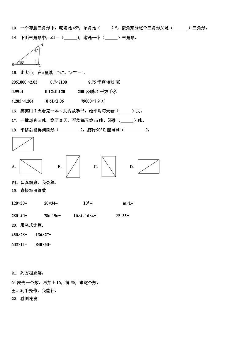 广西桂林市荔浦县2023年四下数学期末综合测试试题含解析第2页