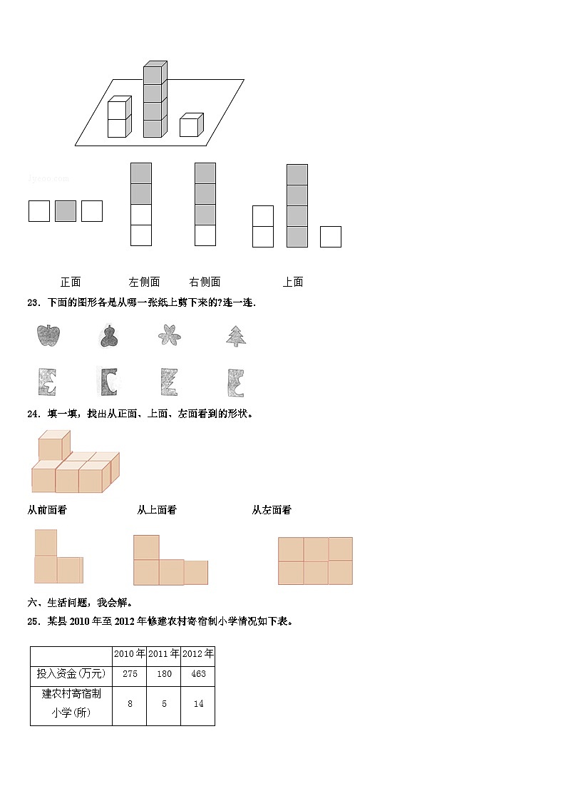 广西桂林市灵川县2022-2023学年四年级数学第二学期期末学业质量监测试题含解析第3页