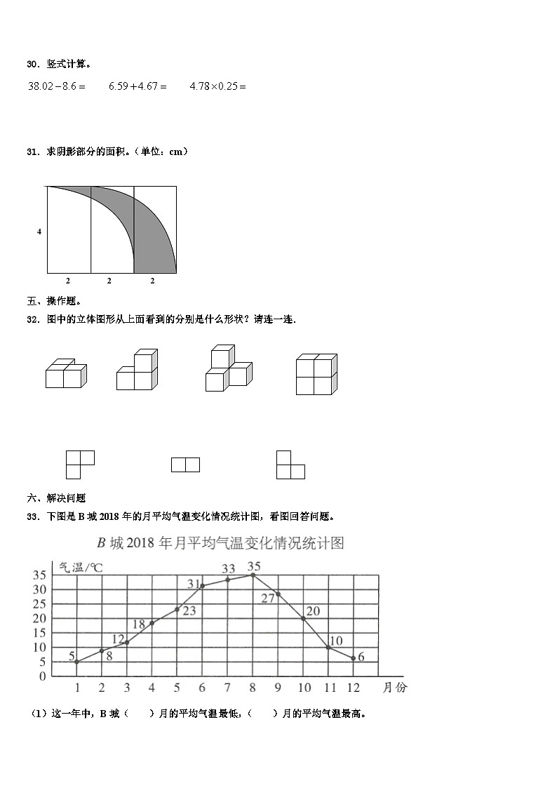 广西河池市宜州区2023年四年级数学第二学期期末达标测试试题含解析第3页